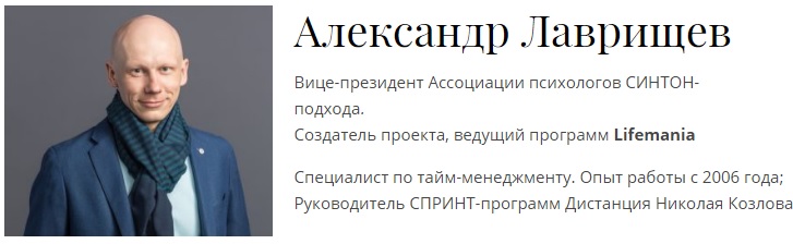 Лаврищев - Спланируй жизнь с помощью ручки и бумаг_0.jpg